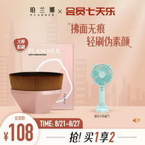  Polana PLANNER Master ART foundation Brush Incognito magic flat head makeup brush naturally does not eat powder