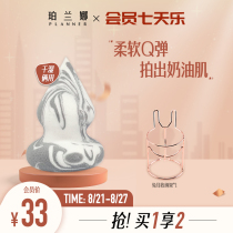  Polana PLANNER art beauty egg does not eat powder sponge puff makeup egg single portable makeup tool