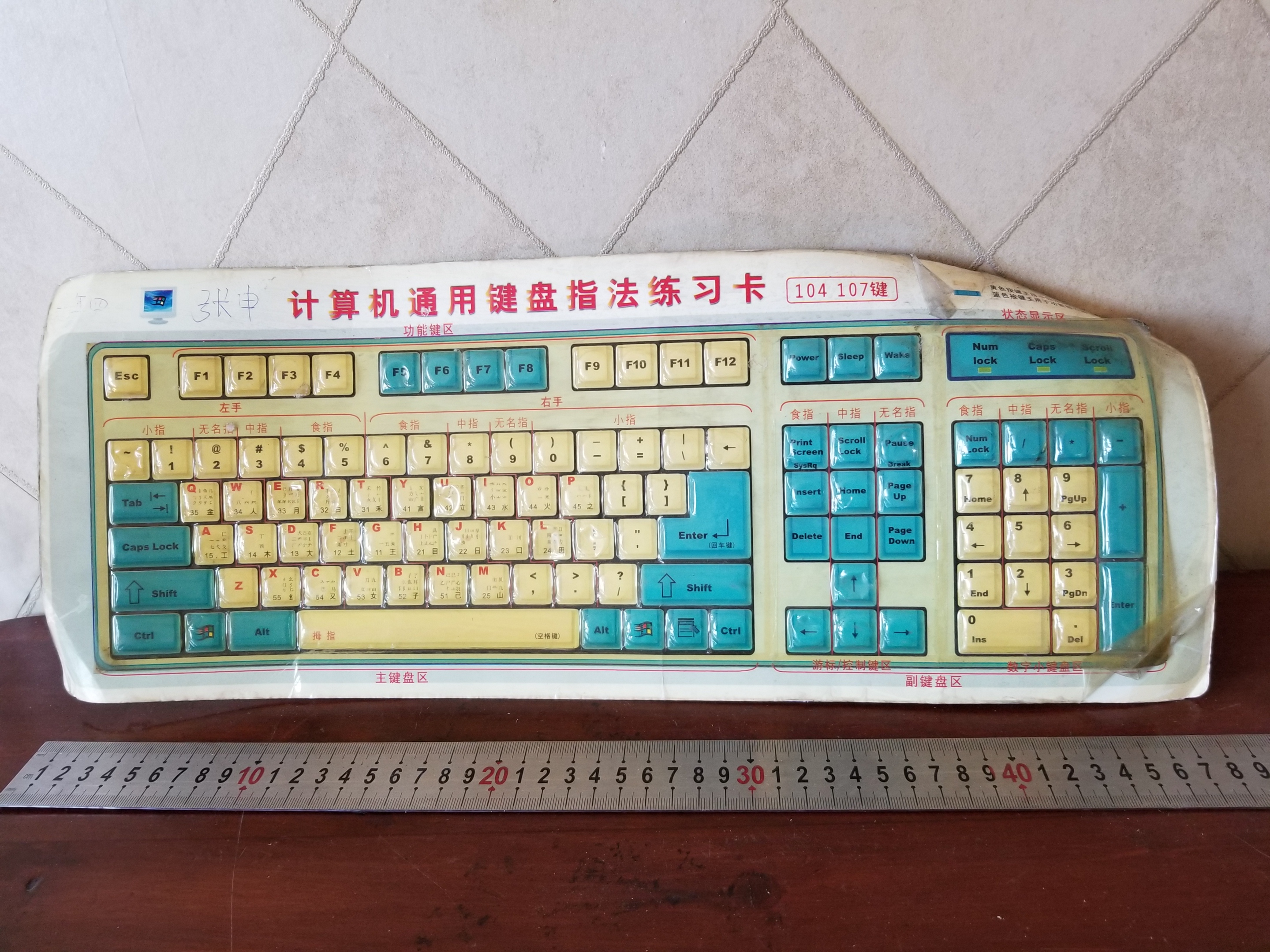 90s Computer word roots contact the keyboard-Taobao