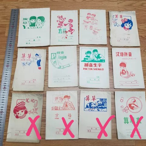 1980s Homework book Grid book Play grass Phonetic book 24 sections