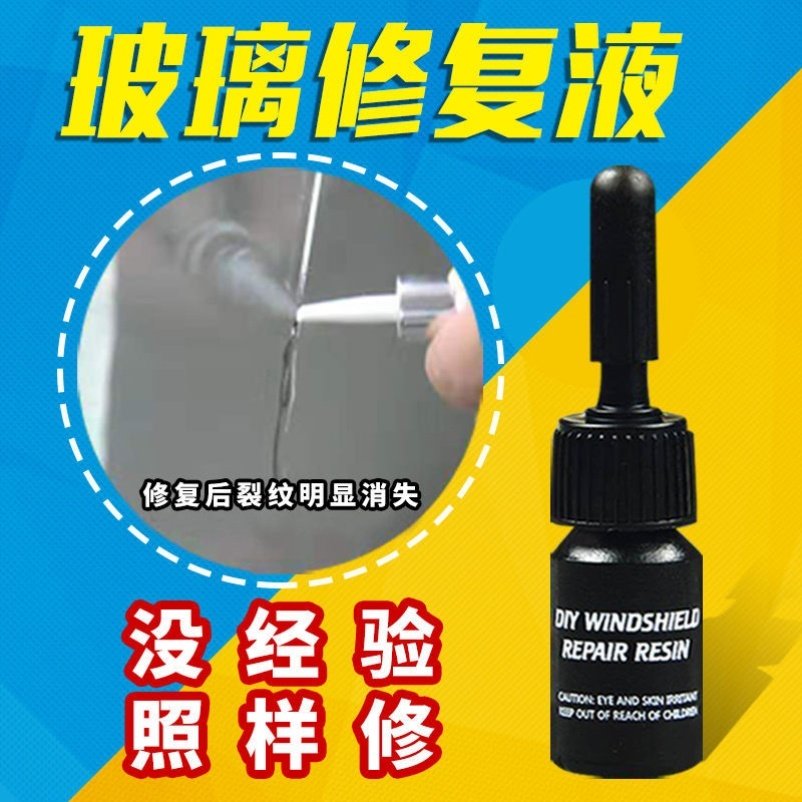 Car front windshield scratcher repair deity to fill repair liquid no-mark repair agent does not hurt the home electric car