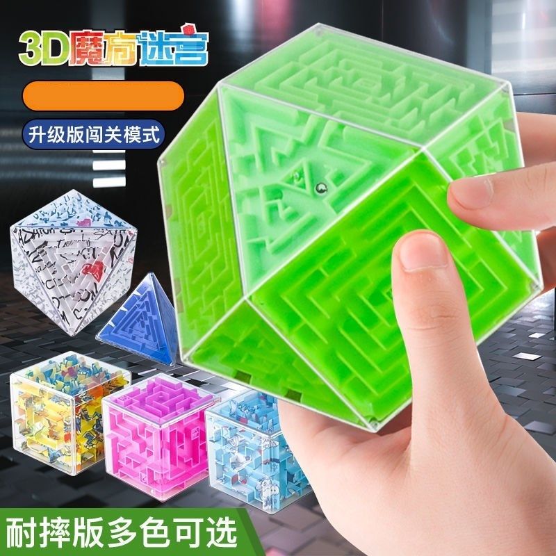 Six Faces Labyrinth Child Toddler Child Decompression Cube Walking Pearl fourteen Face Strong 3d More Transparent Cubism Thinking