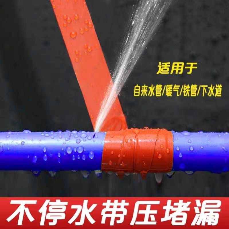 Water Mains Leakage Theorizer Tap Water Leakproof Home Toilet Outdoor Jams Water-Stop Glue Powerful Grip Leather Iron Pipe