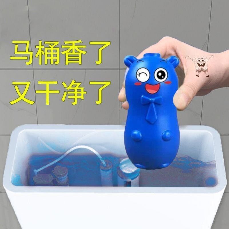 Small Bear Cleaning Toilet Hearse Toilet Automatic Detergent Deodorant Toilet Dirt Automatic Cleaning Decontamination Stains Blue