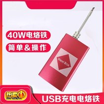 Circuit Welding Pen Home Soldering Appliances Portable battery wireless tool exchangeable welding Loiron Field portable charging