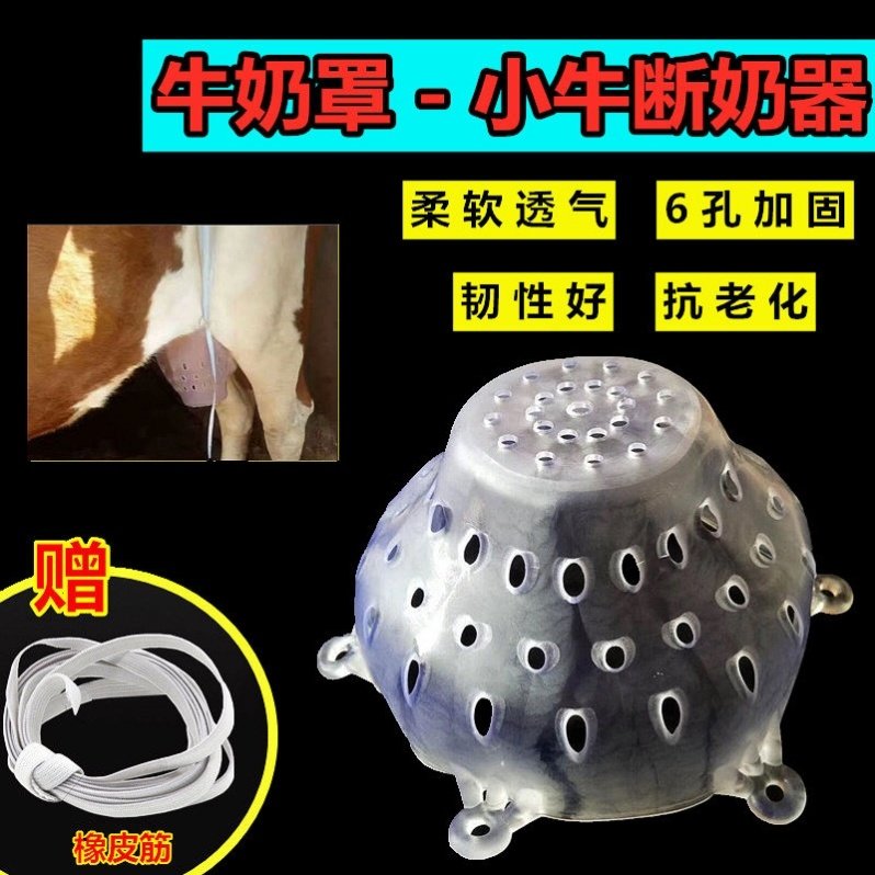 Calf Broking Milk Instrumental to Beef Cattle Sheep Livestock Usable Pig Sheep Amniotic Lamb Vertical Milkgoat Generic Brief