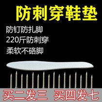 Anti-Nail Puncture Insole Work Washable Comfort Long-term Practical Sports Factory Building Footboard Site Convenient Stab-Proof