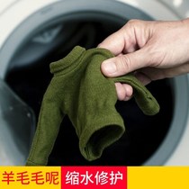 Goat sweatshirt detergent fluffy anti-shrink lotion softener laundry reduction reduced flexo-smooth sheep sweater repair