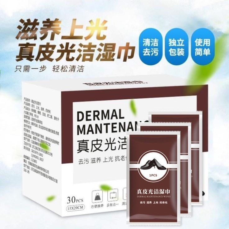 Wet towels for rubbing leather shoes special special type small bag rubbing shoes single sheet strap wet paper towels free of washing leather sofas disposable