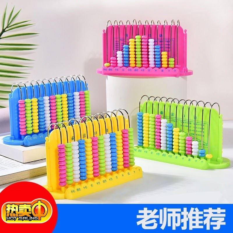 Math Small Stick Teaching Aids 5 Gear Appliances Nine Stalls of Heart Count Teachers Study Suit Standing Elementary School Kids Girls