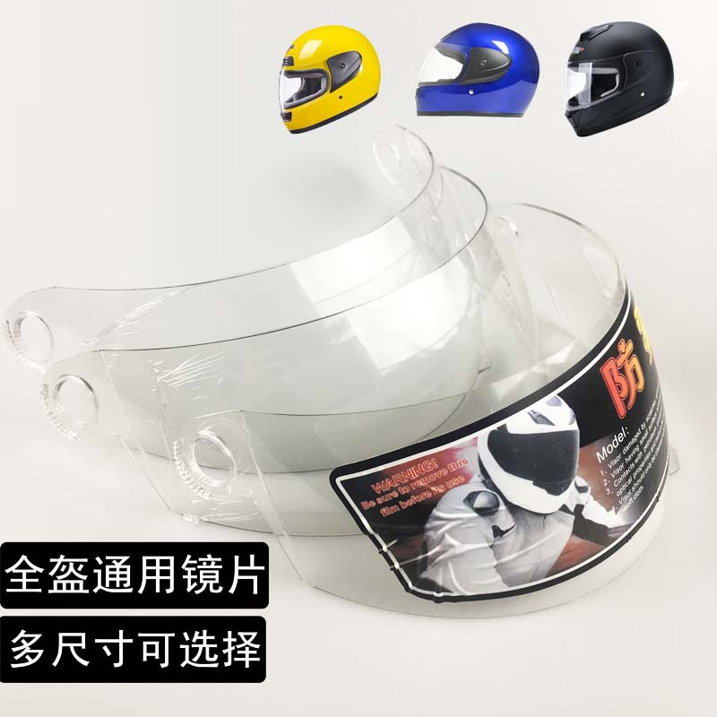 Full helmet Rain-proof safety helmet Former protective eyewear sheet Safety helmet Lens Accessories safety helmet Protective Eyewear Sunscreen Transparent Mask