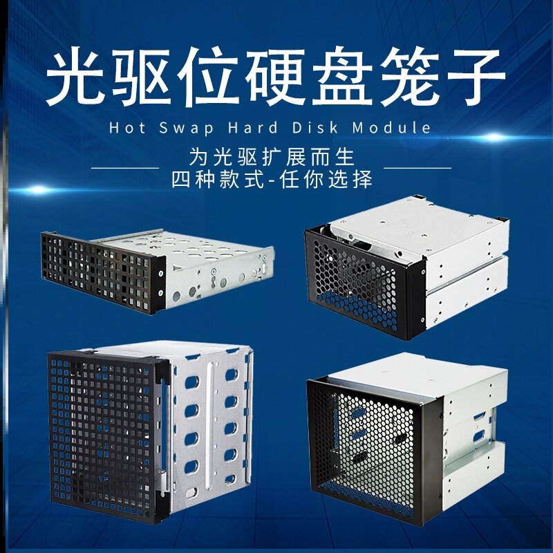 Daohe 4-disc hot-swap module 3-drive expansion hard disk cage SAS backplane SATA main shell storage