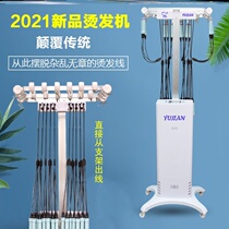 Modified perm machine constant temperature expert perm assistant free perm artifact Modified constant temperature perm machine