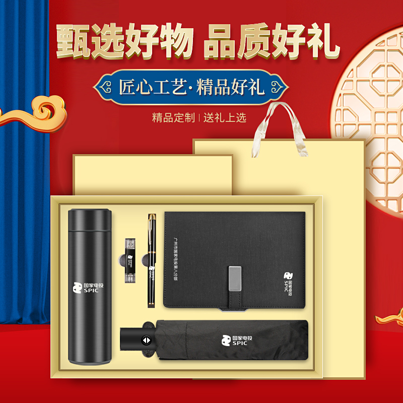 Company Business Gift Custom logo send customers Employee prizes Practical souvenirs Opening event accompanied by gift