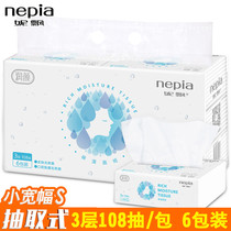 Nina floating extraction moisturizing facial paper moisturizing 3 layers 108 pumping 6 packs of household paper native wood pulp moisturizing wipes