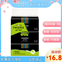 nepia nipina black mint 200 draw 3 packs double-layer sports fragrance facial tissue paper towel napkin paper