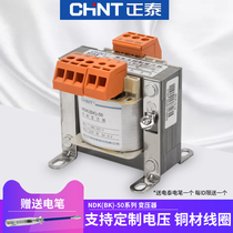 Chint control transformer BK-100VA 380v 220v go 36v 24v 110v AC transformer 100W