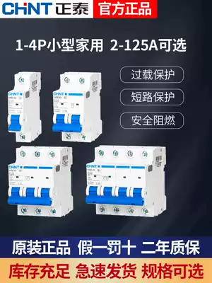 Chint Air Switch NXB-63a Home Open 2p Miniature Circuit Breaker 1p Air Conditioning Master 3P DZ47 4p
