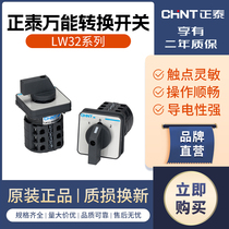 Z Tai universal transfer switch combination switch LW32-20 D222 3 one for two backup LW26 D303 3