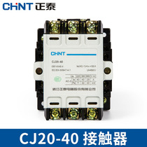Ztai AC contactor CJ20-40a 110v single-phase 220v three-phase 380v two normally open and two normally closed