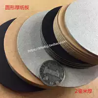 DIY hướng dẫn sử dụng mô hình bảng cứng mẫu giáo sáng tạo câu đố 2MM siêu dày tròn vẽ bảng trắng da - Giấy văn phòng 	giấy note văn phòng