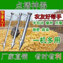 Seeding Divine Instrumental Agricultural Planting Corn Seeder Multifunction Portable-on-demand machine Fertilizing Machine Manual Nodding Machine