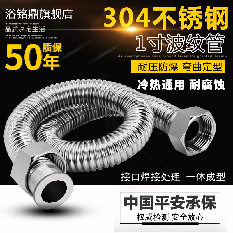 1 inch 304 stainless steel bellows central air conditioning hot and cold inlet water tubing DN25 inner and outer wire explosion-proof metal hose