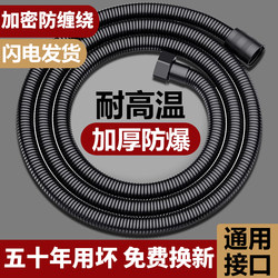 Shower Hose Bathroom Shower Rain Nozzle Lotus Stainless Steel Outlet Pipe Water Heater Connection Hose Universal Set