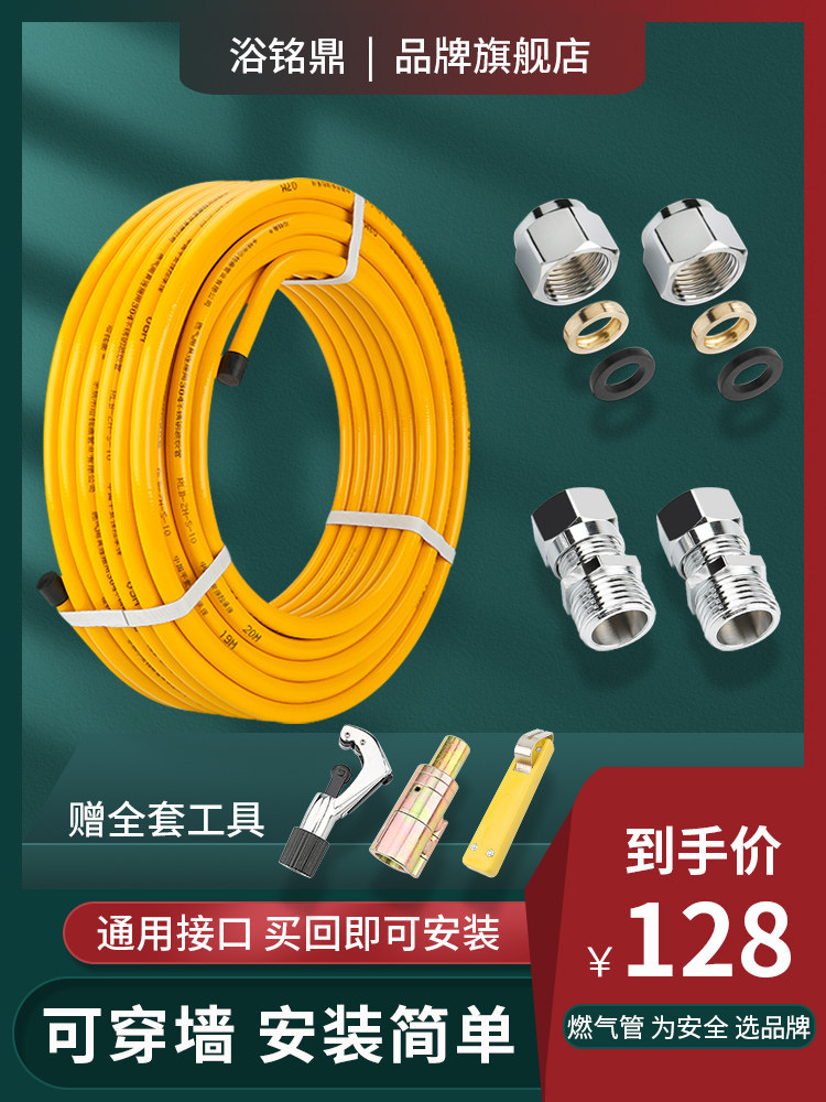 Gas company 304 stainless steel gas pipe Gas pipe Gas pipe Through the wall perforated explosion-proof metal hose