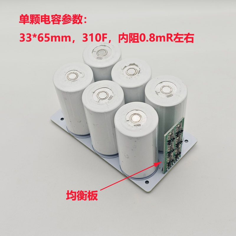 Spot Welding Machine Super Farad Capacitor 310 Farad 6-String with Equalization Board, Single Cell Internal Resistance Approximately 0.8Mr Energy Storage Capacitor