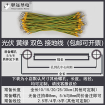 Yellow-green line BVR pure copper distribution box photovoltaic ground wire 568 holes the same price is reduced