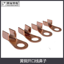 Brass open wire nose (depending on the specific model may be inquiry after order)