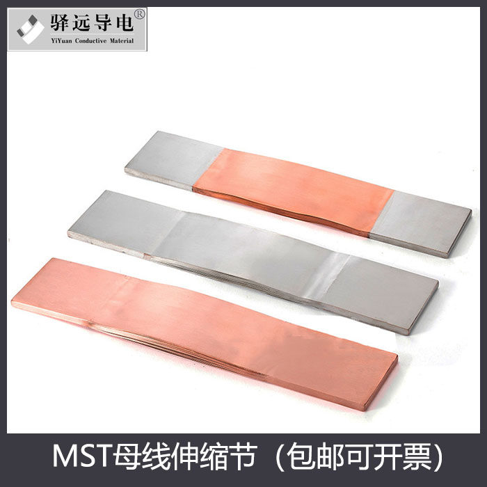 T2 copper bus expansion joint MST4 * 40 5*50 6*60 8*60 10*60 pure copper soft connection