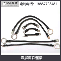 High-speed rail sound barrier cable 50 flat cable length 600mm One end is a hole of 36 and one end is a hole of 16 