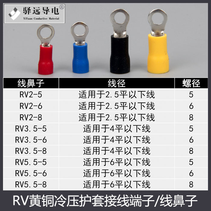 PVC sheath RV wire lug cold-pressed terminal block 1 pack Default yellow Other colors with the same price need to be noted