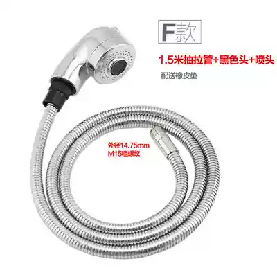 Pull hose nozzle suitable for Wrigley Basin kitchen hot and cold pull telescopic faucet accessories