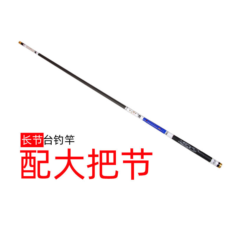 Match the large section of the festival bench fishing rod fishing rod with a complete change of rod to make the handle with a rough bottom to repair the broken rod