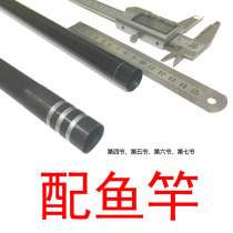 Fishing rod section 4 section 5 Section 6 Section 7 Section 4567 long section Hand rod Fishing rod section large set