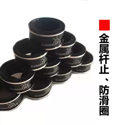 Fishing rod Metal rod stop Universal fishing rod non-slip ring Rubber O-ring ring explosion-proof ring stop rod fishing accessories