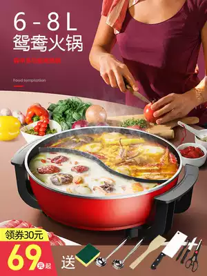 Multifunctional electric hot pot Korean Mandarin duck hot pot home dormitory students electric steamed whole non-stick frying pan