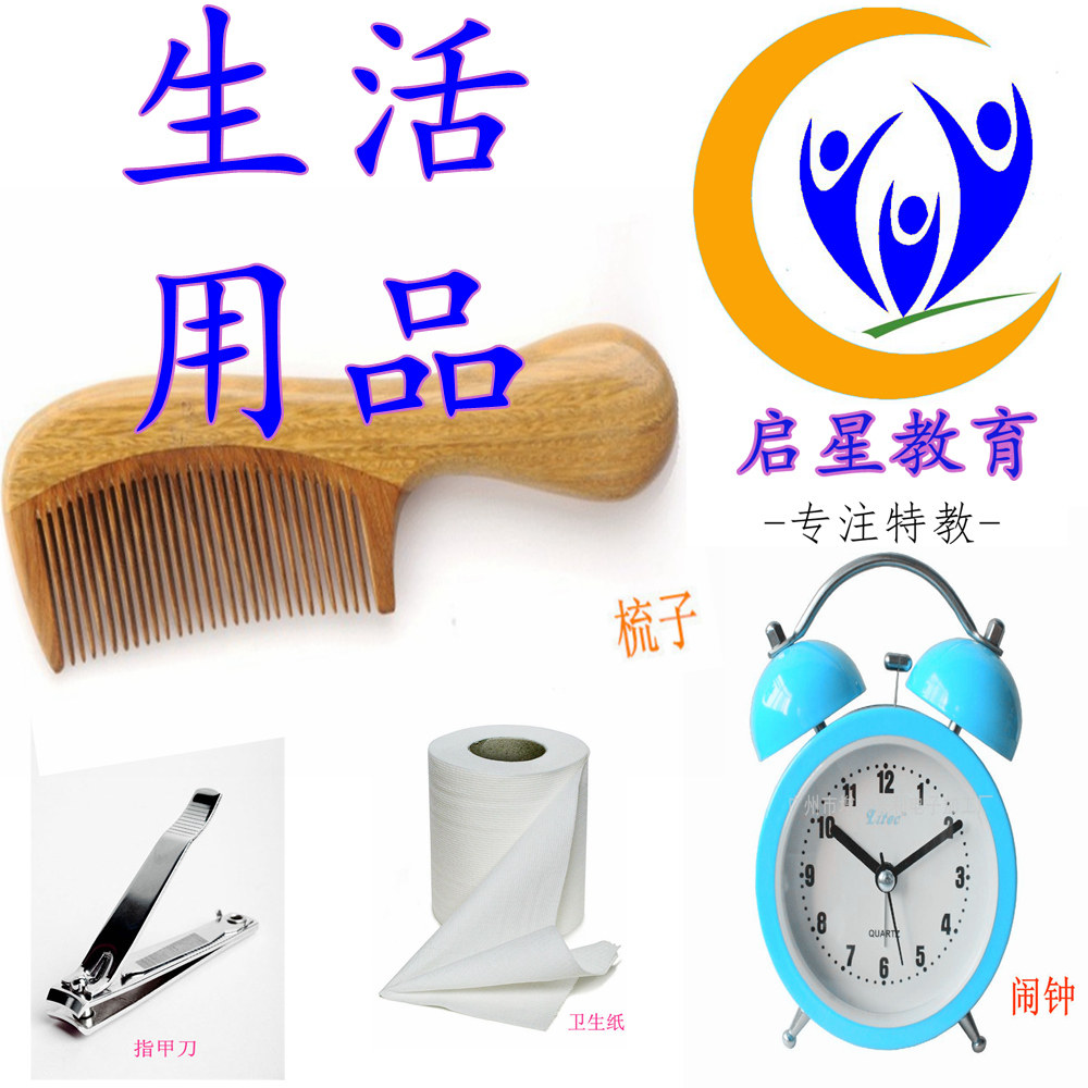 Household Goods Cards Autism Training Teaching Materials Rehabilitation Training Card Early Teaching Cognitive Card Language Training Aids-Taobao