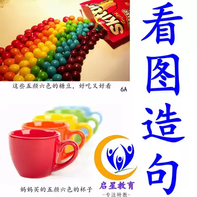 Look at the picture, sentence card, autism growth retardation, Down's children's language learning ABA rehabilitation training card teaching aids