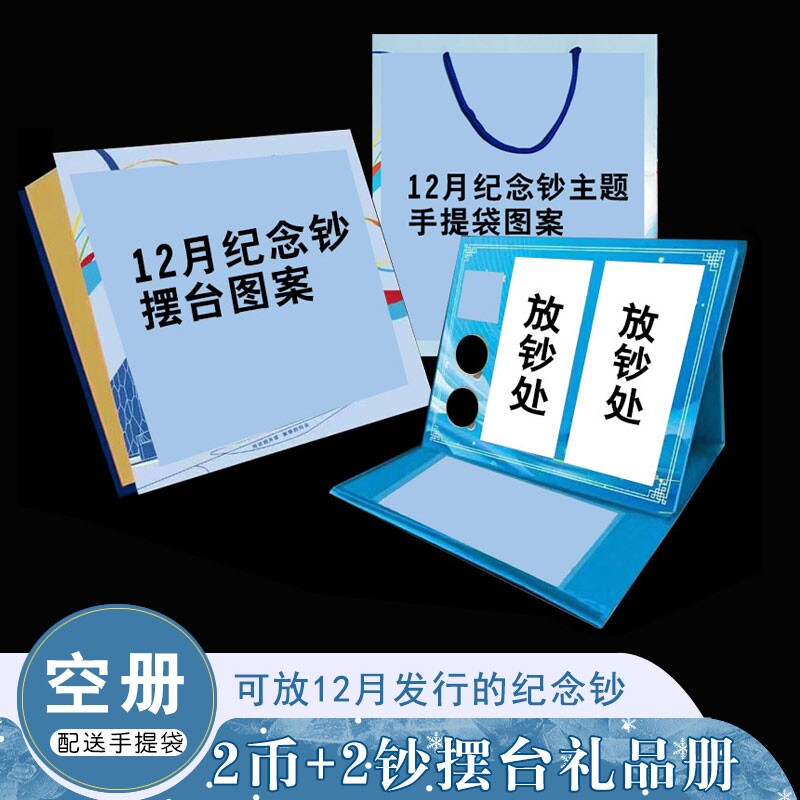 December new banknotes commemorative banknotes collection book 2 coins 2 banknotes gift book set table coin book collection tri-fold card book