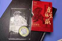 2022 Tiger Year Commemorative Coin Single With Transparent Dazzling Card Collection Card Box