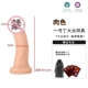 № 1 Цвет Ding Meat Color Single Product