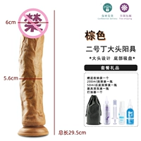 № 2 Ding Brown Package