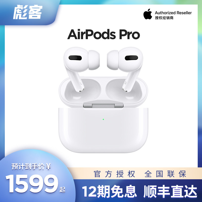 (12 issues interest-free) Apple Apple AirPods Pro Noise Cancelling Wireless Bluetooth Headphones Sports Microphone
