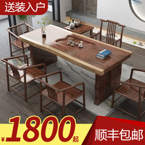 Solid wood large board tea table and chair combination New Chinese style simple modern Zen Kung Fu tea set tea set one tea table