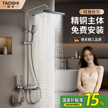 Includes Installation, Fine Copper Shower Head Set, Bathroom Household Rain Shower Head, Pressurized Shower Head, 2026 New Model