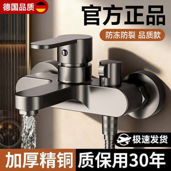 All-Copper Mixing Valve Shower Faucet Set Bathroom Bathtub Three-In-One Dual-Open Hot and Cold Triple Faucet
